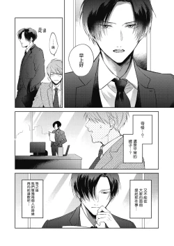 Page 45 of Oni Joushi Gokudera5