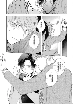 Page 53 of Oni Joushi Gokudera5