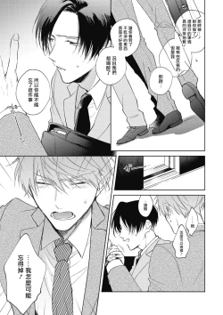 Page 54 of Oni Joushi Gokudera5