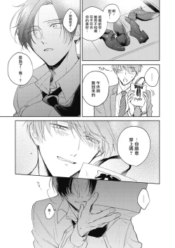 Page 62 of Oni Joushi Gokudera5