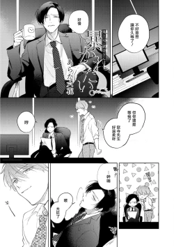 Page 74 of Oni Joushi Gokudera5