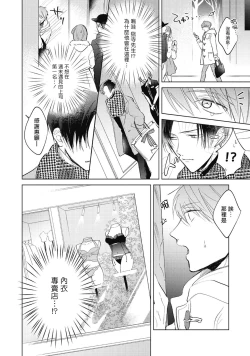 Page 7 of Oni Joushi Gokudera5
