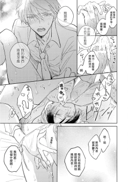 Page 87 of Oni Joushi Gokudera5