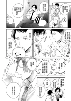 Page 92 of Oni Joushi Gokudera5