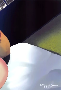 Page 22 of Mamizousan!