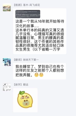 Page 21 of milky mint Ch. 1-3