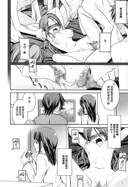 Page 23 of milky mint Ch. 1-3