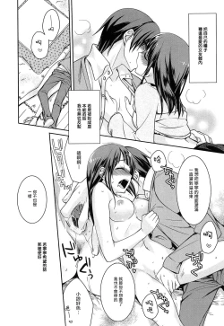 Page 31 of milky mint Ch. 1-3