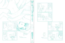 Page 3 of milky mint Ch. 1-3