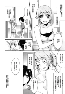 Page 40 of milky mint Ch. 1-3