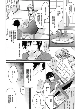 Page 42 of milky mint Ch. 1-3