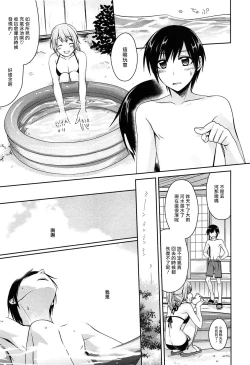 Page 43 of milky mint Ch. 1-3