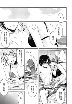 Page 47 of milky mint Ch. 1-3