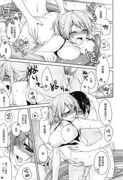 Page 51 of milky mint Ch. 1-3