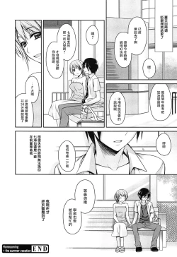 Page 54 of milky mint Ch. 1-3