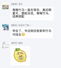 Page 55 of milky mint Ch. 1-3