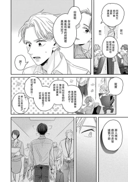 Page 27 of Zettai Koukai Sasemasen kara! | 我绝对不会让你后悔的! Ch. 1