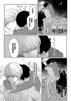 Page 100 of Itoshi no XL Size | 心爱的巨无霸 Ch. 1-4