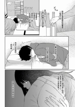 Page 103 of Itoshi no XL Size | 心爱的巨无霸 Ch. 1-4