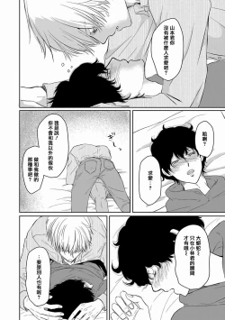 Page 105 of Itoshi no XL Size | 心爱的巨无霸 Ch. 1-4