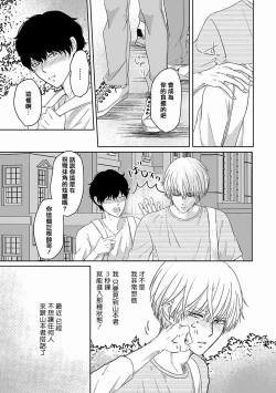 Page 110 of Itoshi no XL Size | 心爱的巨无霸 Ch. 1-4