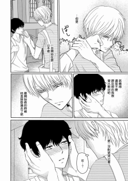 Page 111 of Itoshi no XL Size | 心爱的巨无霸 Ch. 1-4