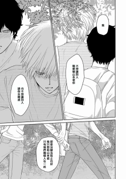 Page 116 of Itoshi no XL Size | 心爱的巨无霸 Ch. 1-4