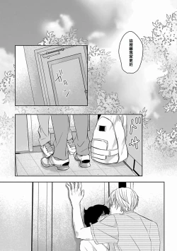 Page 120 of Itoshi no XL Size | 心爱的巨无霸 Ch. 1-4