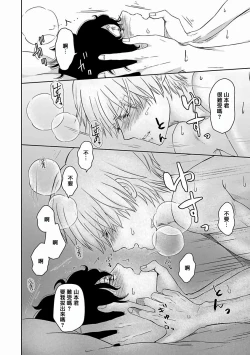 Page 125 of Itoshi no XL Size | 心爱的巨无霸 Ch. 1-4