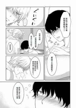 Page 12 of Itoshi no XL Size | 心爱的巨无霸 Ch. 1-4