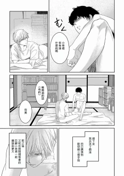 Page 22 of Itoshi no XL Size | 心爱的巨无霸 Ch. 1-4