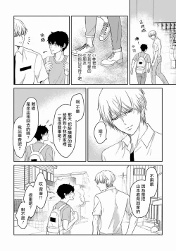 Page 40 of Itoshi no XL Size | 心爱的巨无霸 Ch. 1-4