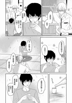 Page 45 of Itoshi no XL Size | 心爱的巨无霸 Ch. 1-4