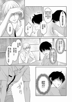 Page 48 of Itoshi no XL Size | 心爱的巨无霸 Ch. 1-4