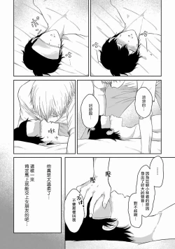 Page 55 of Itoshi no XL Size | 心爱的巨无霸 Ch. 1-4