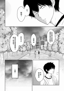 Page 56 of Itoshi no XL Size | 心爱的巨无霸 Ch. 1-4