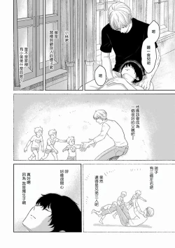 Page 59 of Itoshi no XL Size | 心爱的巨无霸 Ch. 1-4