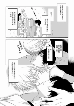 Page 61 of Itoshi no XL Size | 心爱的巨无霸 Ch. 1-4