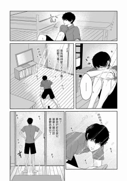 Page 69 of Itoshi no XL Size | 心爱的巨无霸 Ch. 1-4