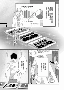 Page 6 of Itoshi no XL Size | 心爱的巨无霸 Ch. 1-4