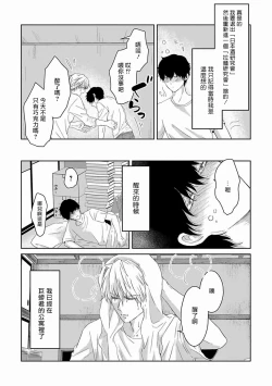 Page 7 of Itoshi no XL Size | 心爱的巨无霸 Ch. 1-4