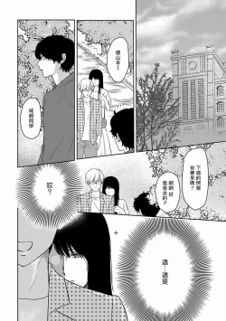 Page 82 of Itoshi no XL Size | 心爱的巨无霸 Ch. 1-4