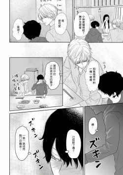 Page 88 of Itoshi no XL Size | 心爱的巨无霸 Ch. 1-4