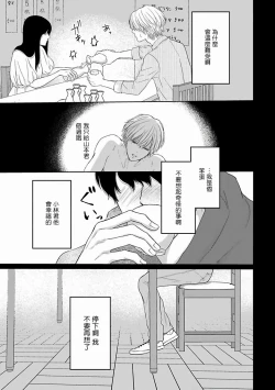 Page 89 of Itoshi no XL Size | 心爱的巨无霸 Ch. 1-4