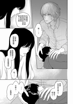 Page 93 of Itoshi no XL Size | 心爱的巨无霸 Ch. 1-4