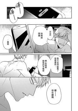 Page 110 of Tora no Ejiki | 以身饲虎 1-4