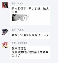 Page 112 of Tora no Ejiki | 以身饲虎 1-4