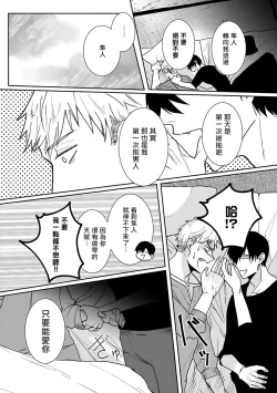 Page 49 of Tora no Ejiki | 以身饲虎 1-4