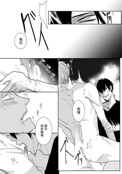 Page 54 of Tora no Ejiki | 以身饲虎 1-4