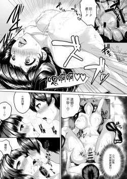 Page 16 of Adventure of the After school!!